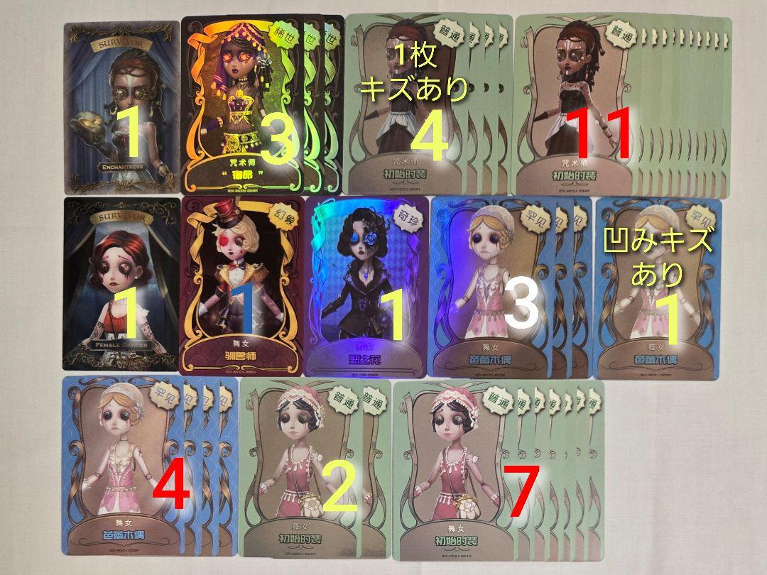 第五人格　ライセンスカード　まとめ売り 第五人格 ライセンスカードまとめ売り 約250枚 - メルカリ