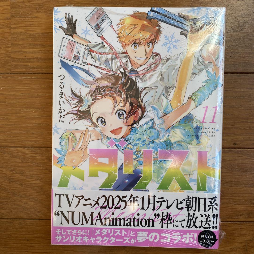 【全巻初版未開封】C メダリスト 7巻・8巻・9巻・10巻・11巻・12巻