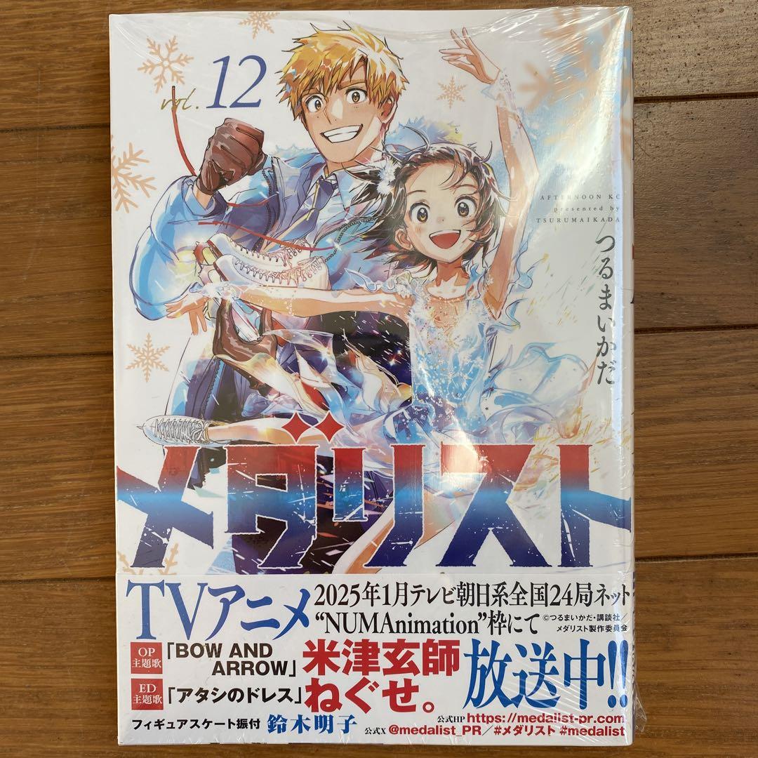 【全巻初版未開封】C メダリスト 7巻・8巻・9巻・10巻・11巻・12巻