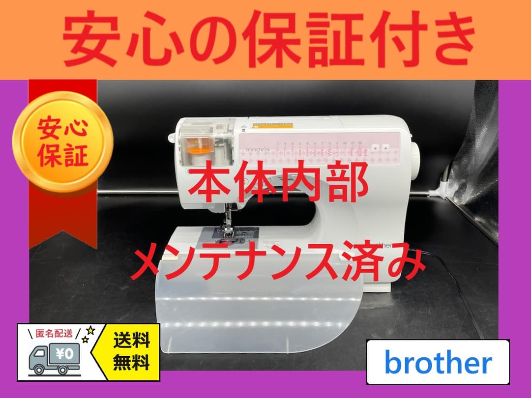 ☆保証付き☆　ブラザー　イノビス C46　コンピューターミシン本体