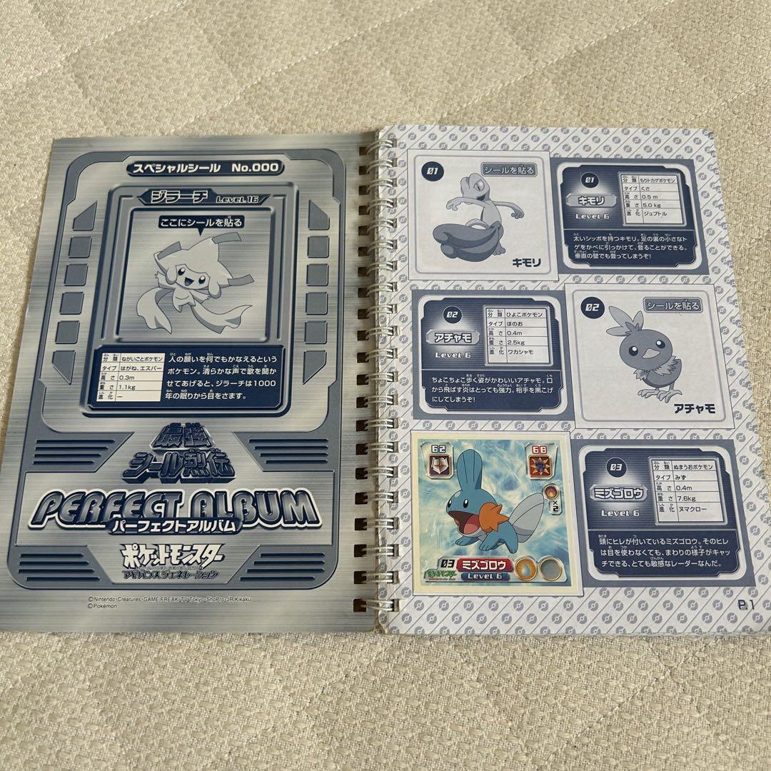 ポケモンパーフェクトアルバム1,2,3,4 ミュウツーシール付き