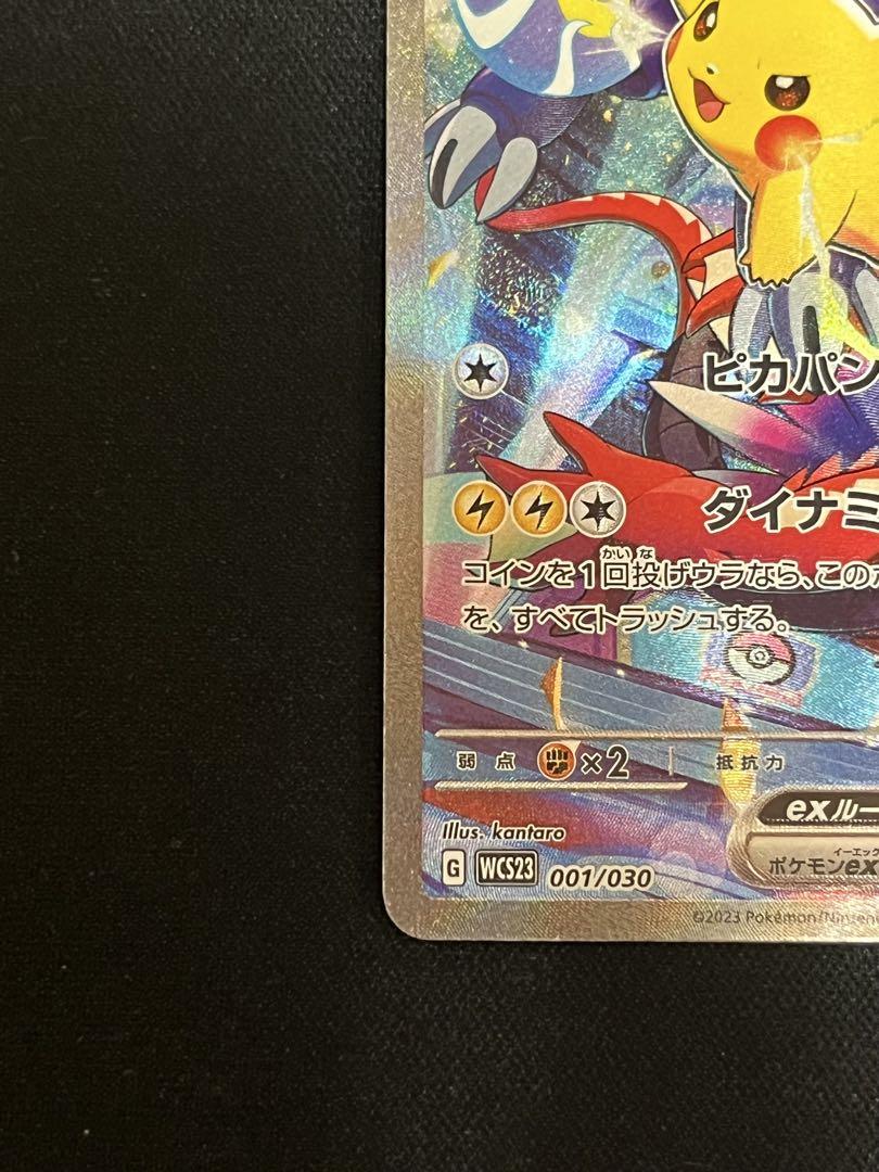 ポケモンカードゲーム ピカチュウ 7枚セット 2025年7月18日更新】ポケモンカードゲーム スターターセットex