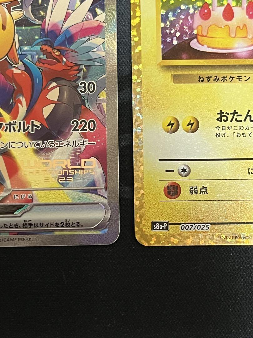 ポケモンカードゲーム ピカチュウ 7枚セット ポケモンカード ピカチュウ7枚セット - メルカリ