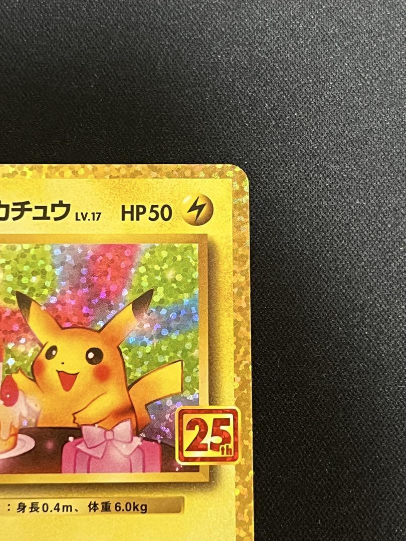 ピカチュウカード 7枚セット ポケモンカード ピカチュウ7枚セット - メルカリ