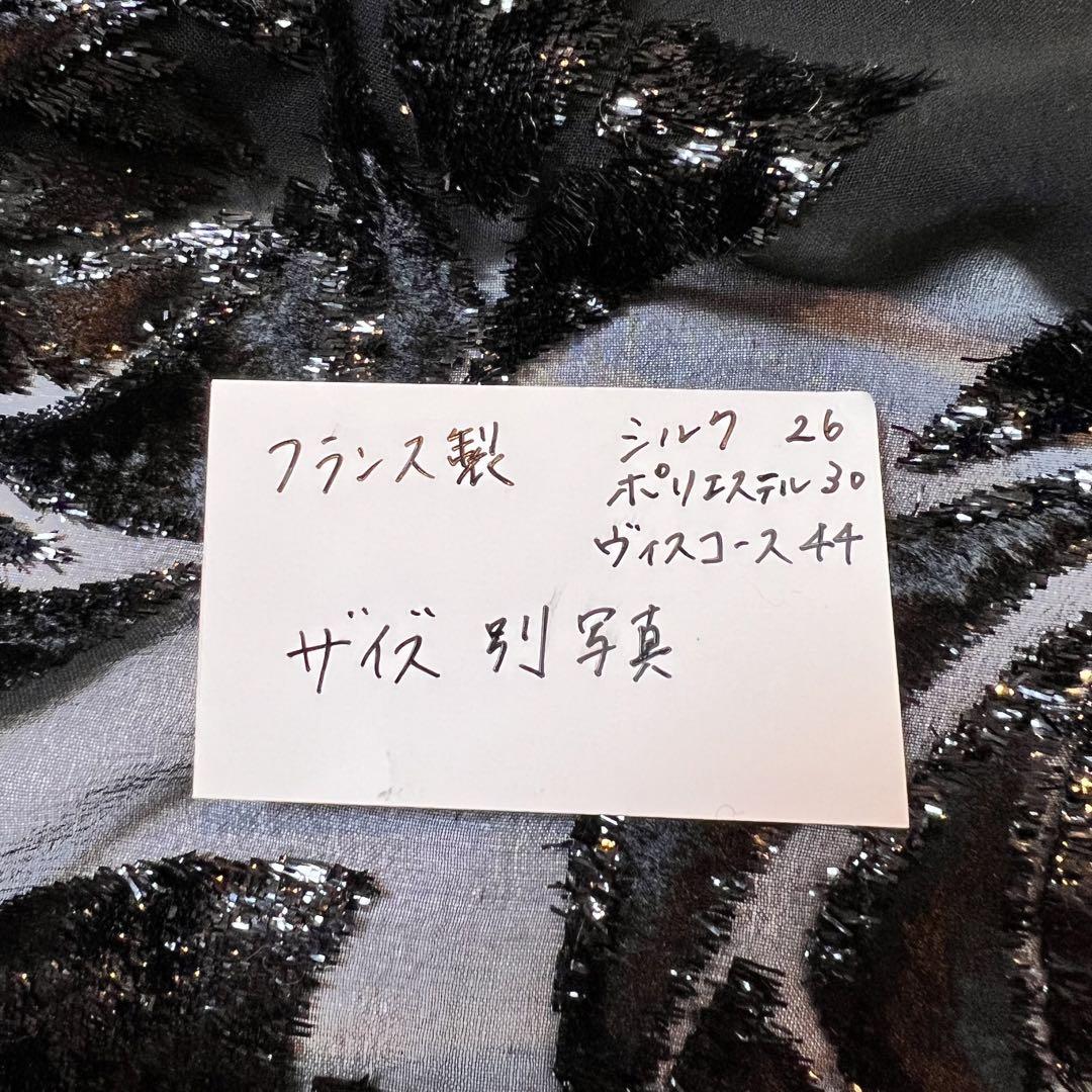No.1600 フランス製　ボタニカル  花柄　ブラック　シフォン  オーガンジ