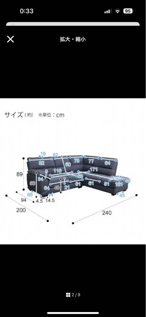 ニトリコーナーソファ
