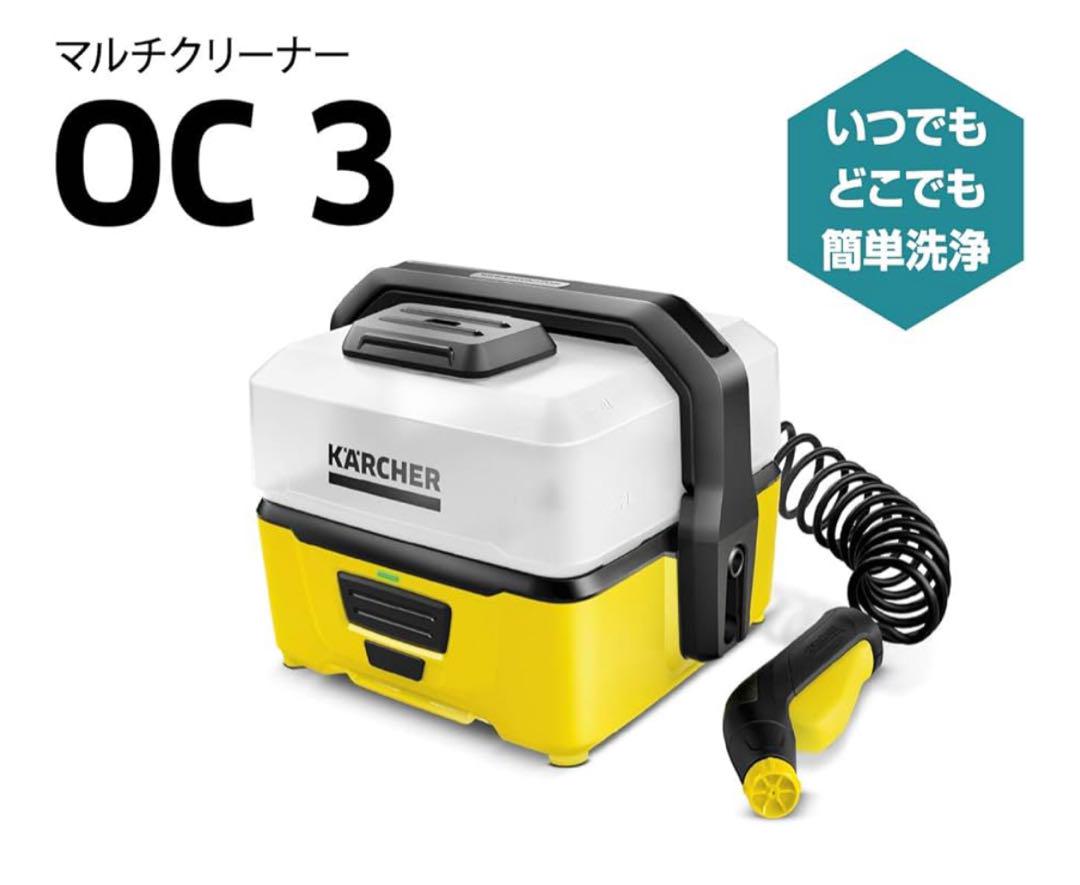 ケルヒャー(KARCHER) モバイルマルチクリーナー OC3 [旧モデル