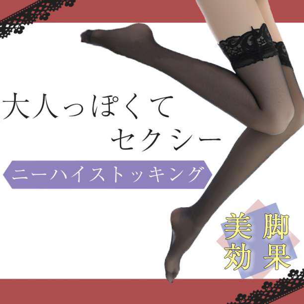 ニーハイストッキング 黒 花柄レース ガーターストッキング ガーター - メルカリ ニーハイストッキング 黒 花柄レース ガーターストッキング ガーター - メルカリ