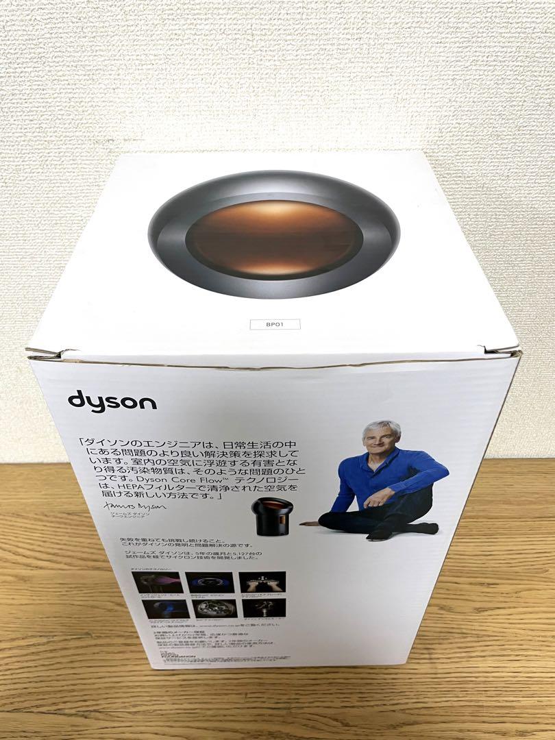 美品 dyson ダイソン pure cool me BP01 空気清浄ファン