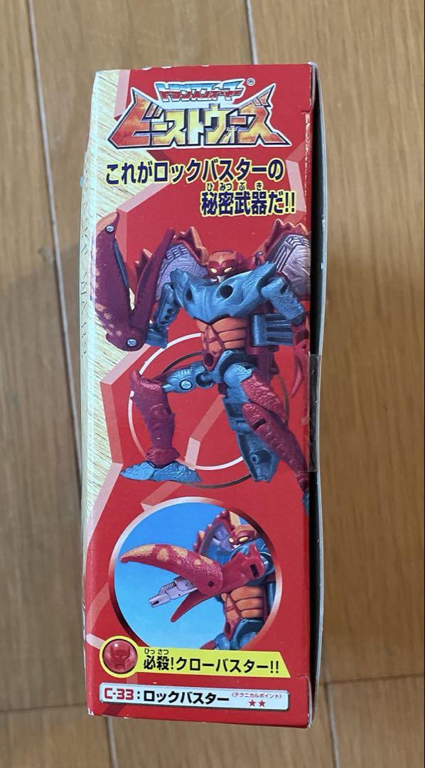 新品未開封品　当時物　タカラ ロックバスター C-33 ビーストウォーズ タカラ ビーストウォーズ C-33 遊撃隊員 ロックバスター 新品未