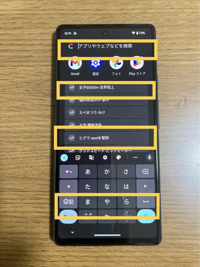 Google Pixel 6a 国内版SIMフリー 128GB (O51) 本体 画像9