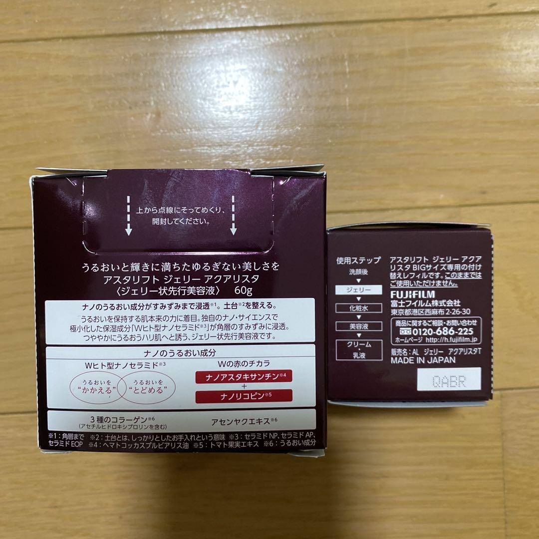 アスタリフト ジェリー アクアリスタ 本体60g＋レフィル60g