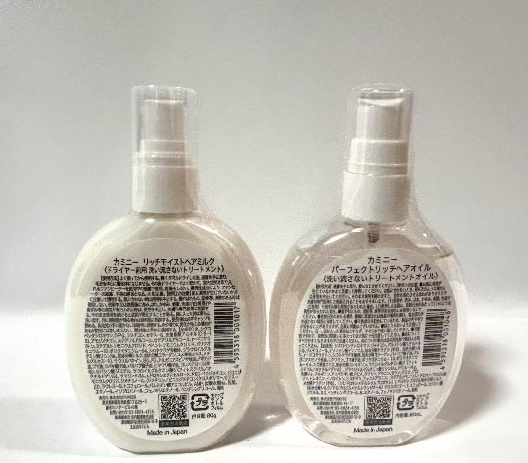 kaminiiヘアミルク(フルーティサボン)&ヘアオイルセット 10セット kaminiiヘアミルク(フルーティサボン)&ヘアオイルセット 10set