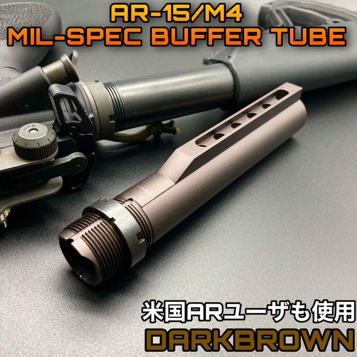 オンラインストア特売 米国AR-15ユーザーも使用 ミルスペックM4 バッファーチューブダークブラウン オンラインストア特売 米国AR-15ユーザーも使用 ミルスペックM4 バッファーチューブダークブラウン