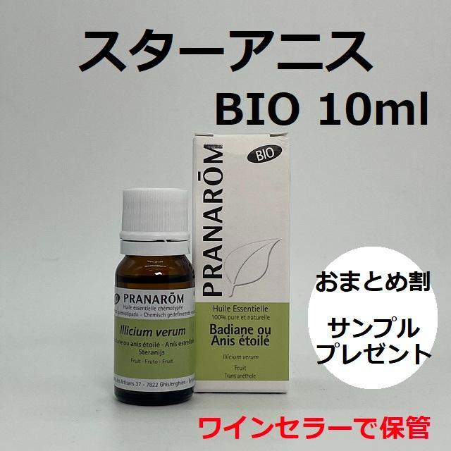 プラナロム スターアニス BIO 10ml PRANAROM 八角、大茴香