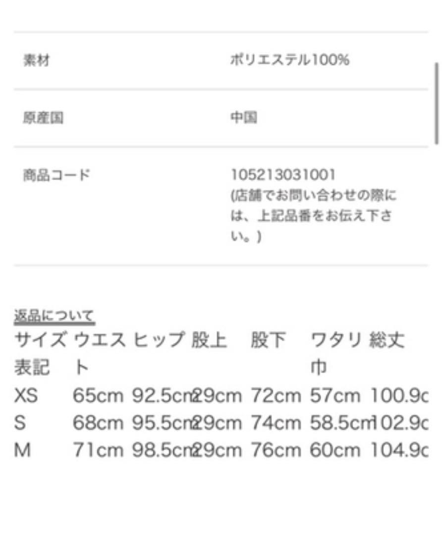 新品超激安 エックスガール CHINA SLIT FLARE PANTS Mサイズ bw2J5-m46202089114 送料無料格安