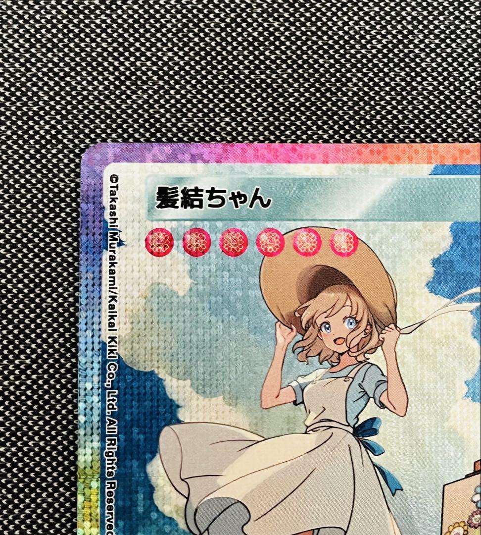 108 flowers revised　髪結ちゃん　sp-228/sa　日本語版