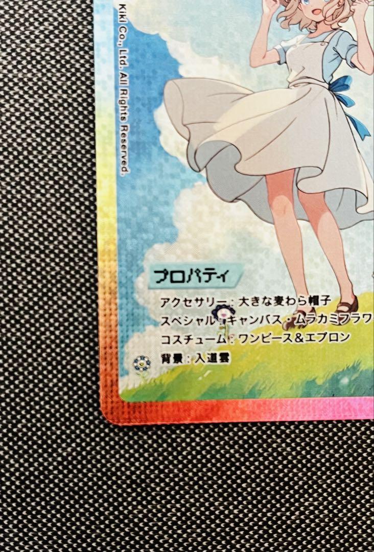 108 flowers revised　髪結ちゃん　sp-228/sa　日本語版