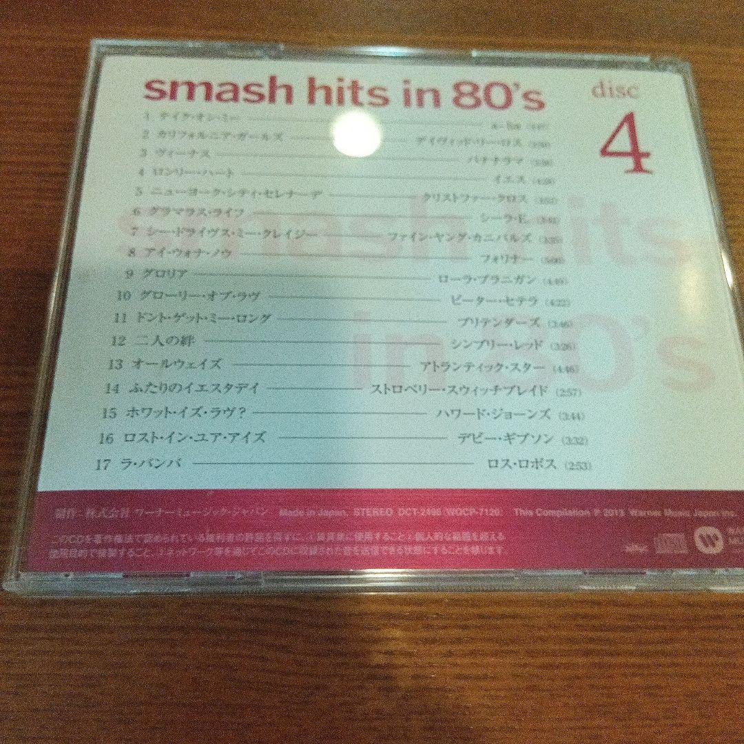 smash hits in 80's 音楽のある風景 CD5枚組