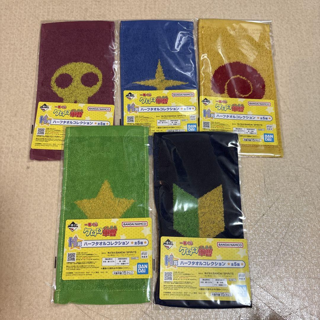 ケロロ軍曹‼️一番くじ‼️A賞＋G賞＋H賞＋I賞＋J賞‼️豪華おまとめセット‼️