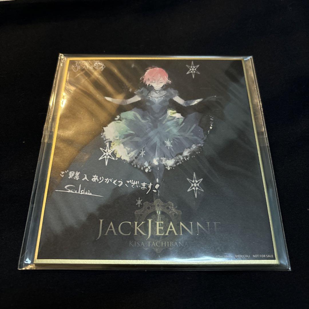 ジャックジャンヌ JACK JEANNE 石田スイ 購入特典 色紙 特典