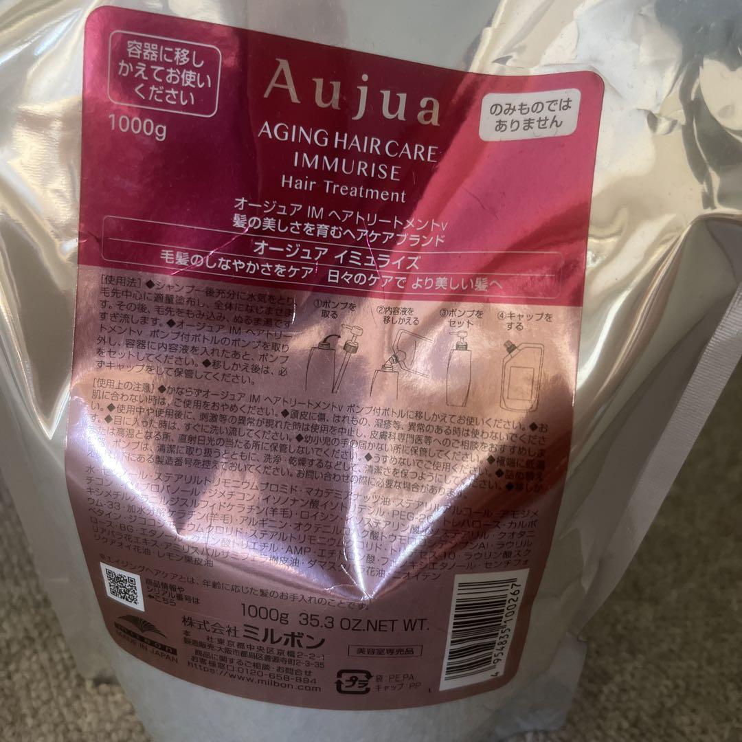 Aujua クレンチ　シャンプー　トリートメント