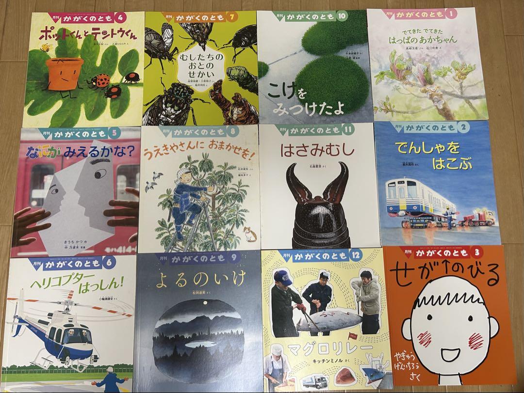 こどものとも・かがくのとも 絵本セット73冊アウトレット 価格