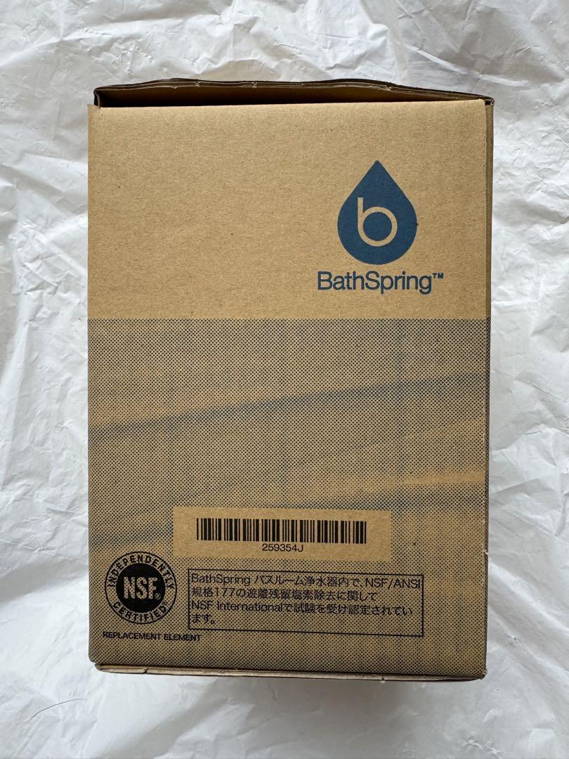 BathSpring バスルーム浄水器 交換用フィルター