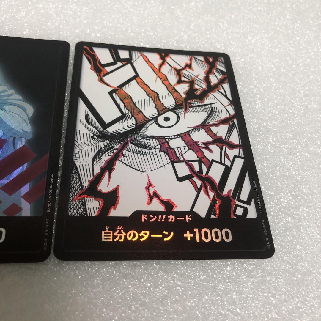 ワンピースカード シャンクス ドンカード パラレル おまけ付き