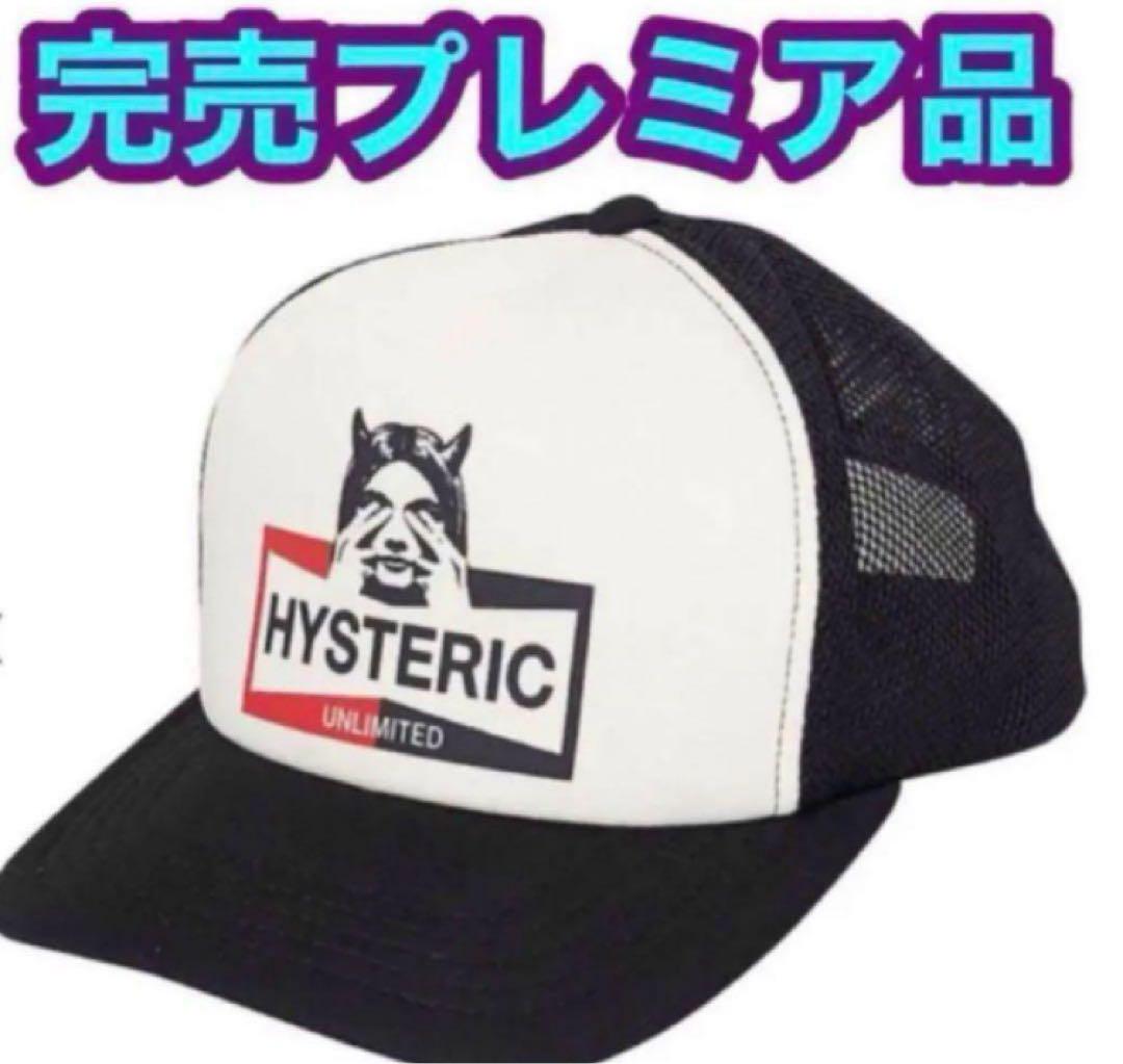 新品未使用- HYSTERIC GLAMOURキャップ　ヒステリックグラマー HYSTERIC GLAMOUR - ヒステリックグラマー STAR FRAME WOMAN pt