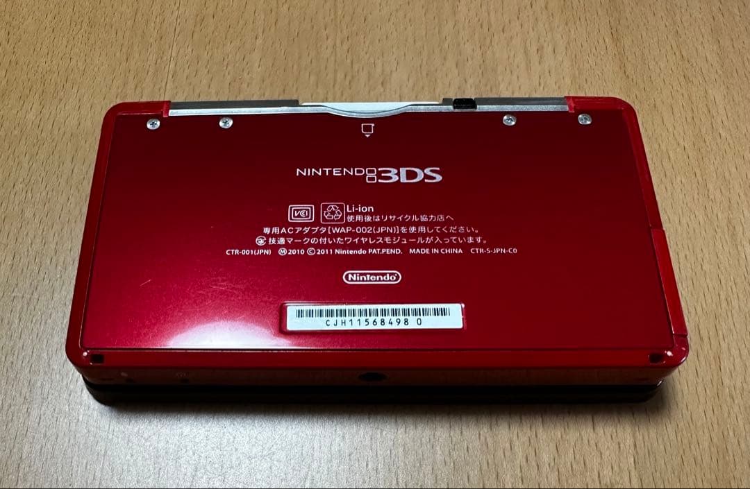 3DS