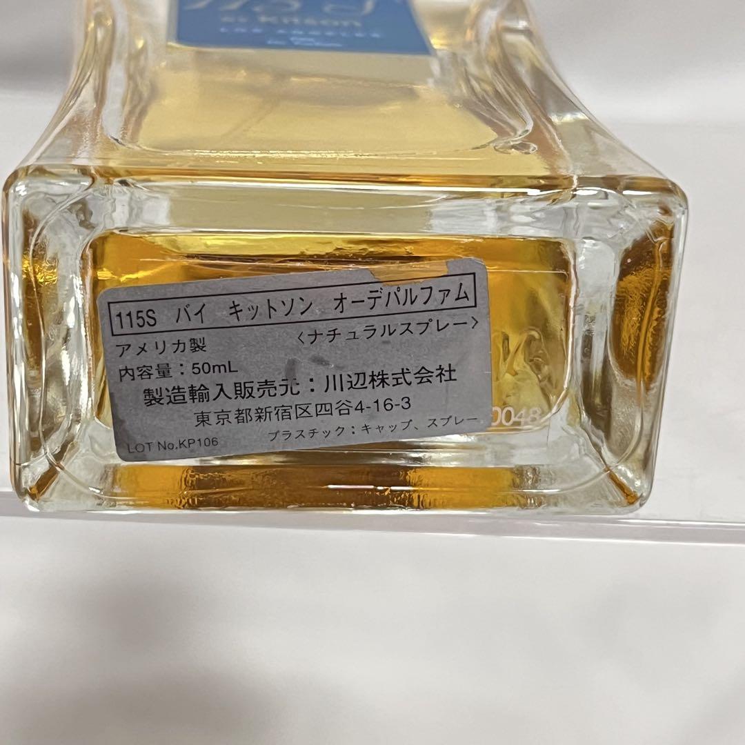 新品未使用 115S バイ キットソン オードパルファム50ml 115S バイ キットソン 50ml オーデパルファム スプレー 香水