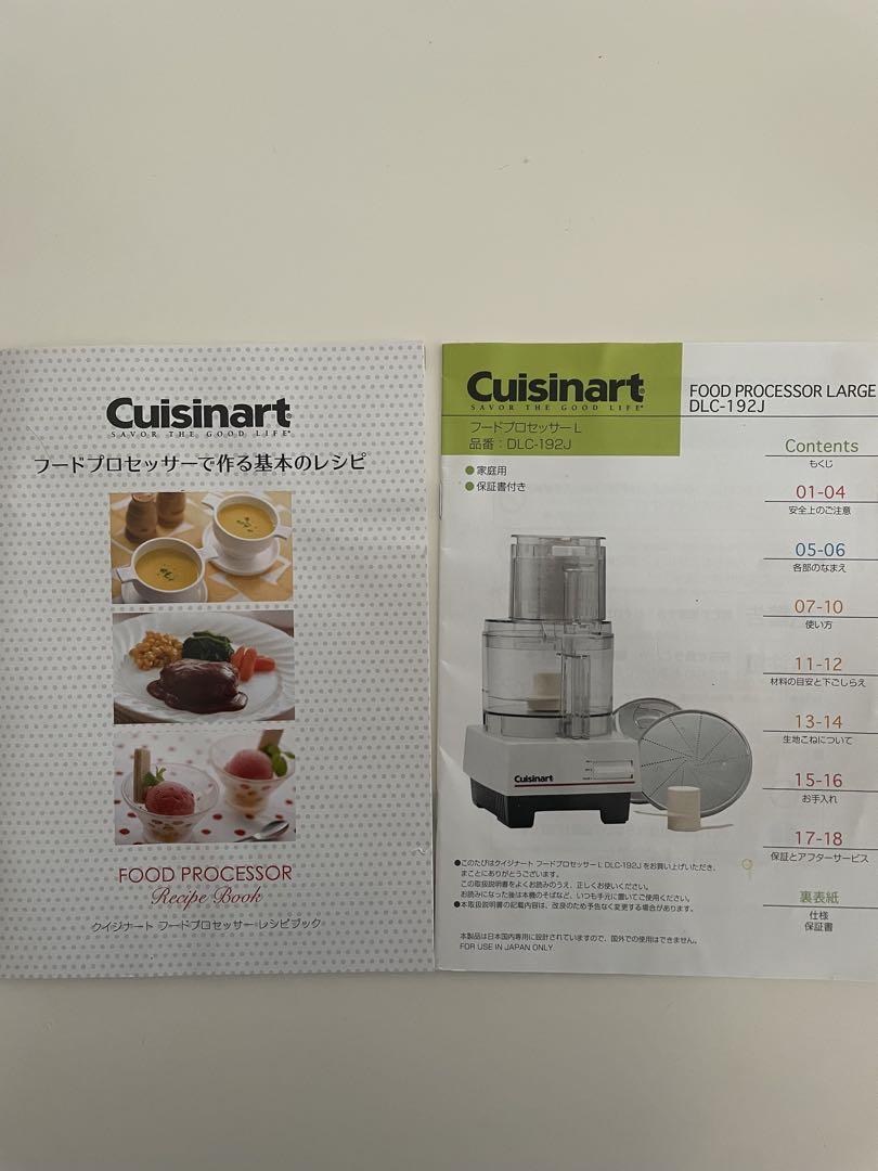 Cuisinart フードプロセッサー 付属品あり