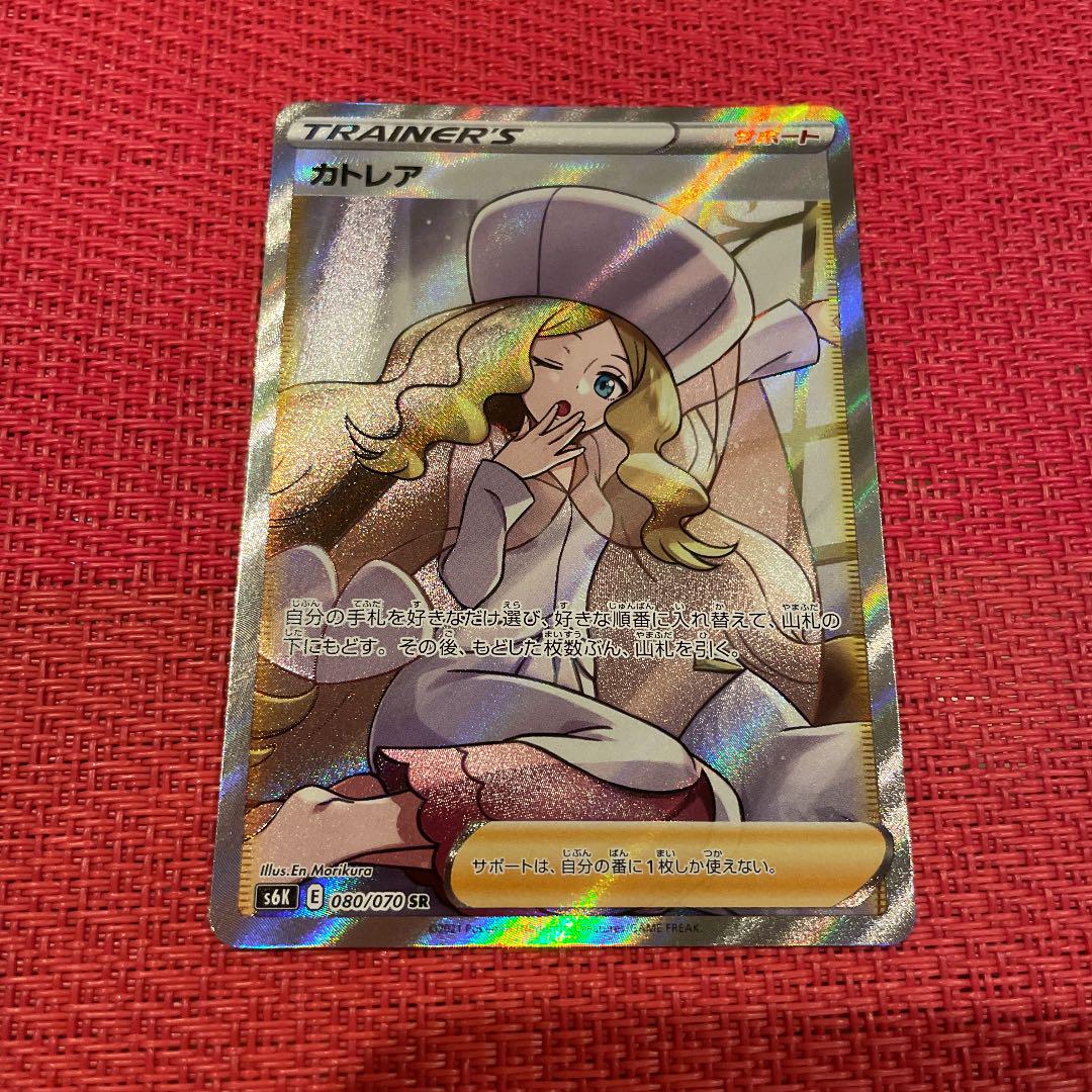 激安価格の
ポケモンカードカトレア美品 ポケモンカードゲーム 激安価格の
ポケモンカードカトレア美品 ポケモンカードゲーム