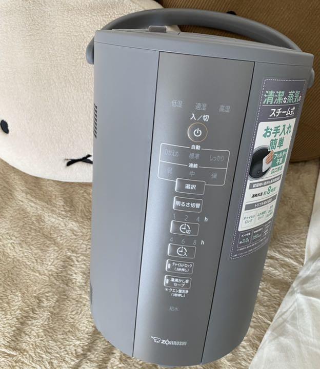 安い アウトレットオンライン 象印 ZOJIRUSHI スチーム式加湿器 EE 安い アウトレットオンライン 象印 ZOJIRUSHI スチーム式加湿器 EE