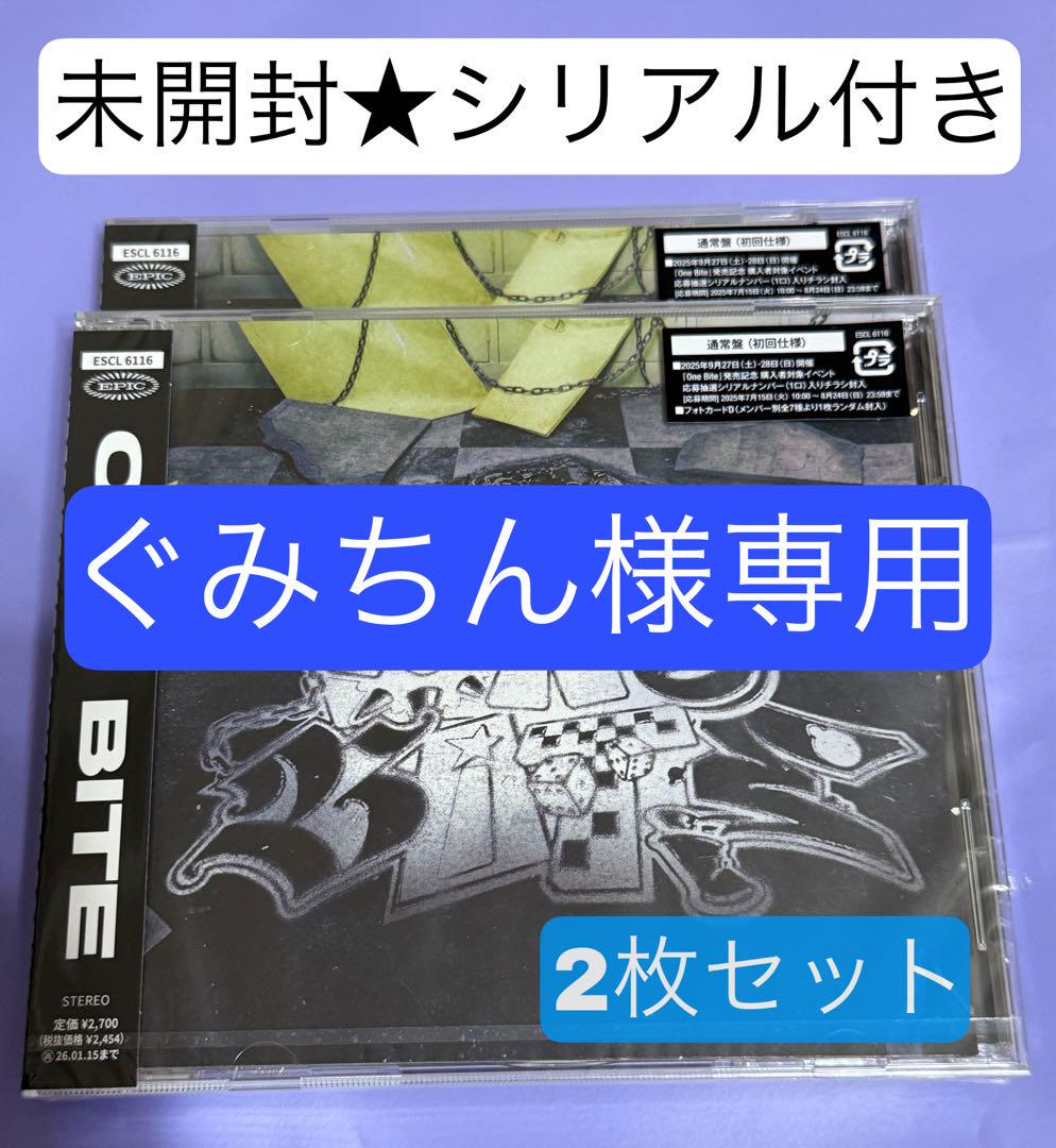 ぐみちん NEXZ one bite