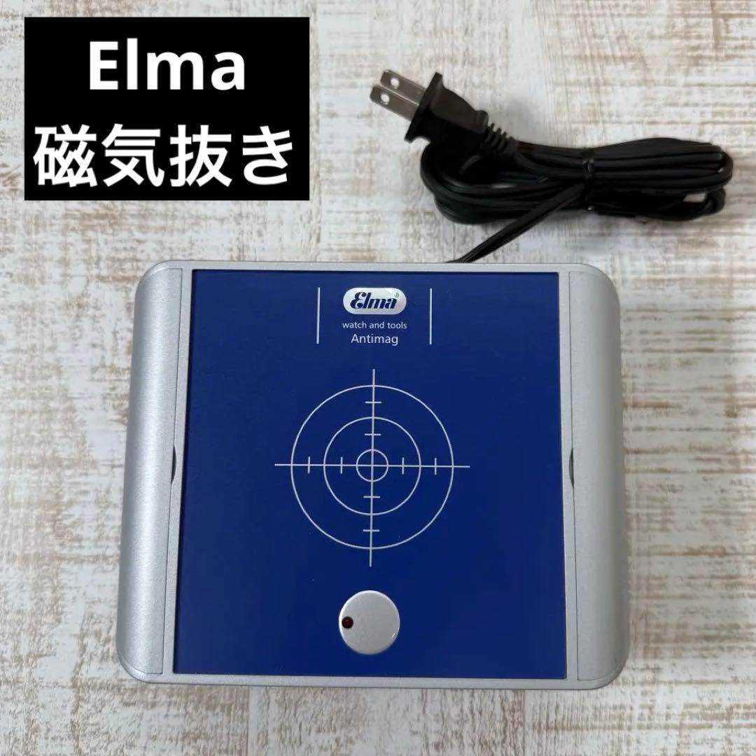 消磁器 elma antimag 磁気抜き　エルマ　ドイツ製