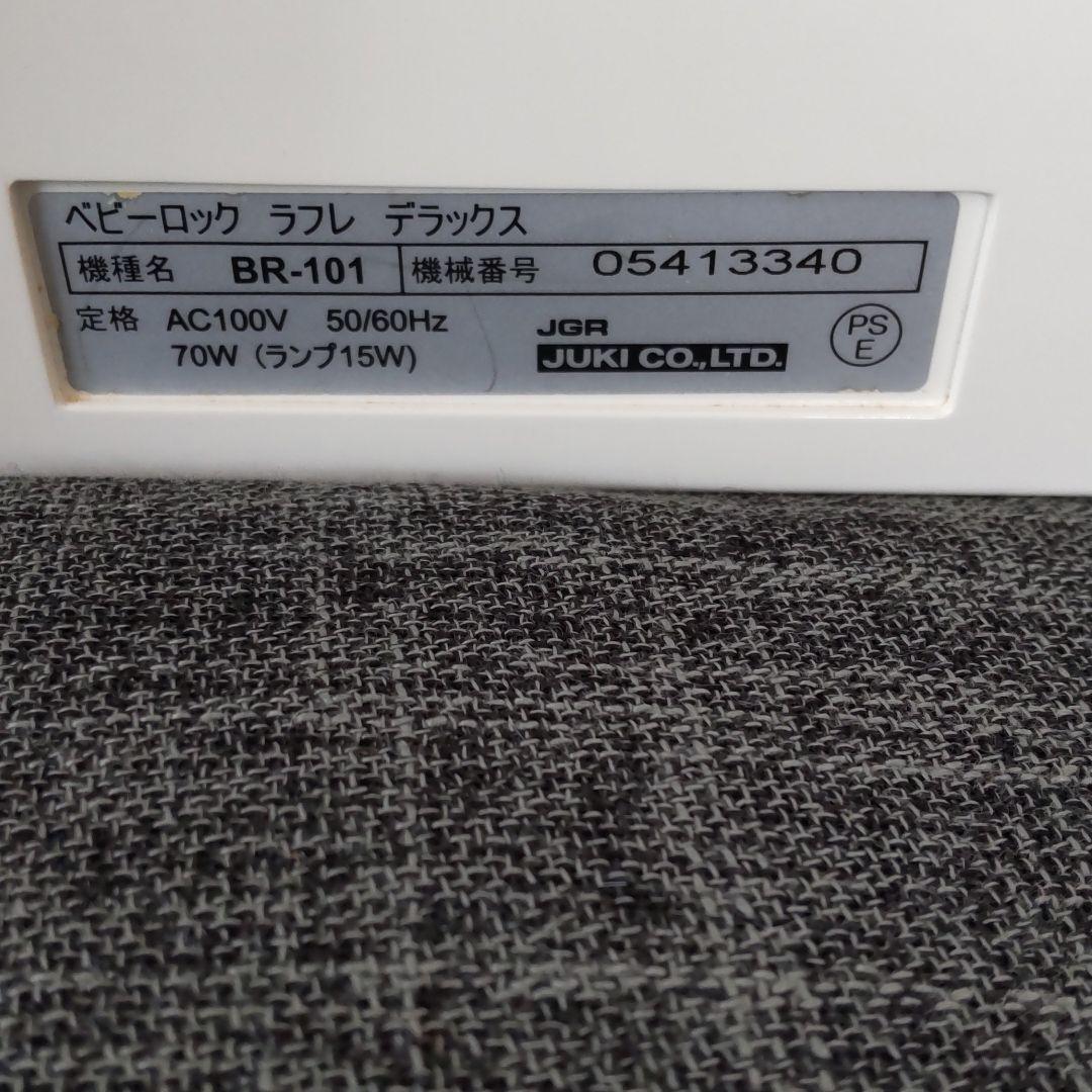 高評価新品 ジューキミシン WcjhF-m46207447444 新品本物保証