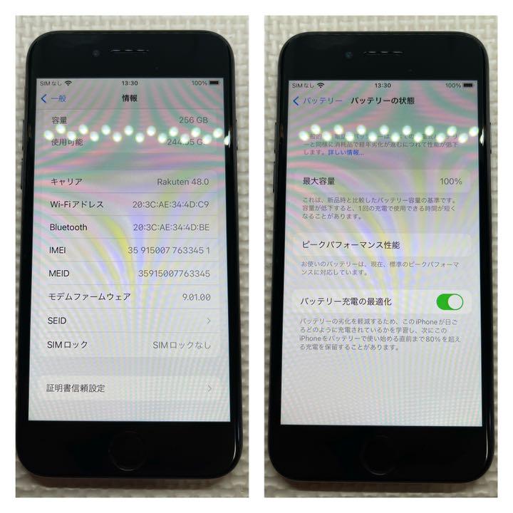 08 iPhone7 256GB 大容量 新品バッテリー SIMフリー