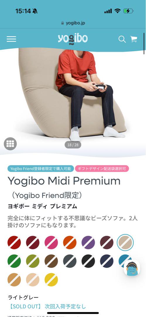 美品】Yogibo Midi Premium カバー2枚セット - メルカリ
