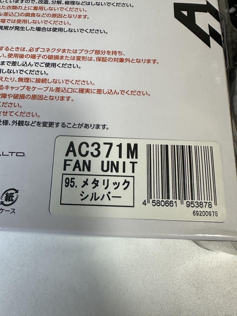 空調服　バートル　AIRCRAFT AC371 ファンセット メタリックシルバー
