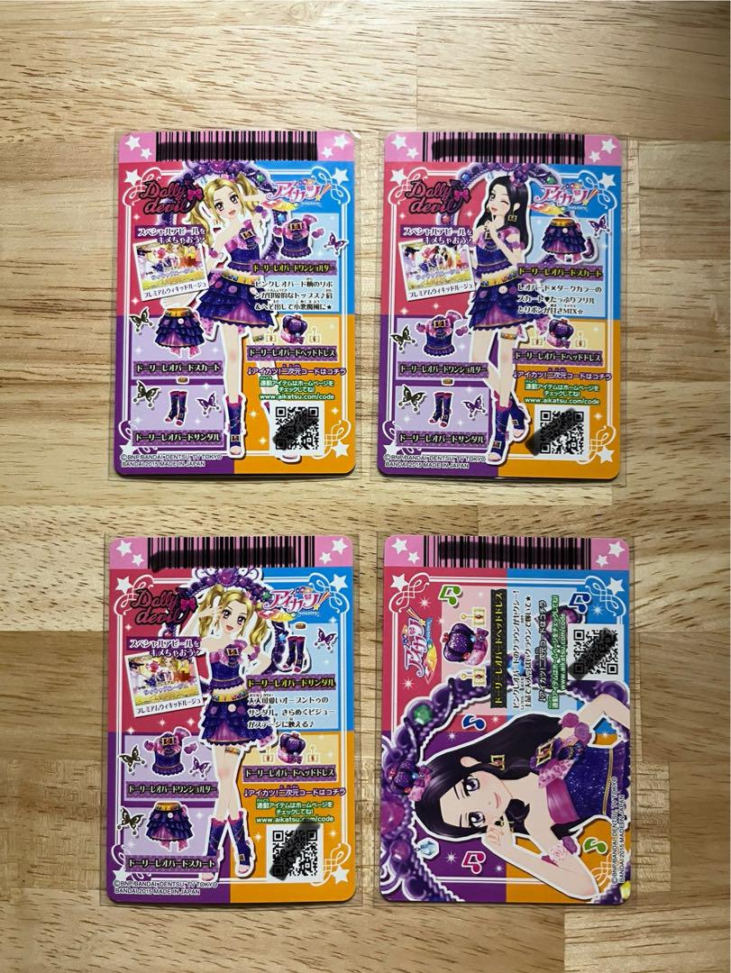 最安】アイカツカード プレミアム ドーリーレオパードコーデ