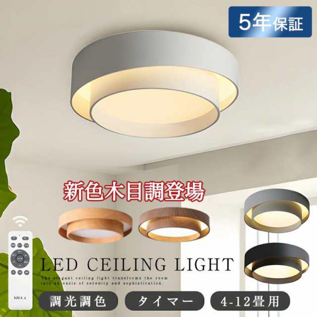 LEDシーリングライト