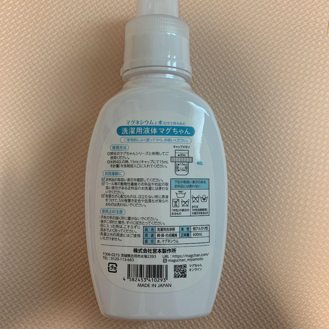 中古】 【新品】洗濯マグちゃん3点セット 洗剤/柔軟剤 - brasscityraceway.com 中古】 【新品】洗濯マグちゃん3点セット 洗剤/柔軟剤 - brasscityraceway.com