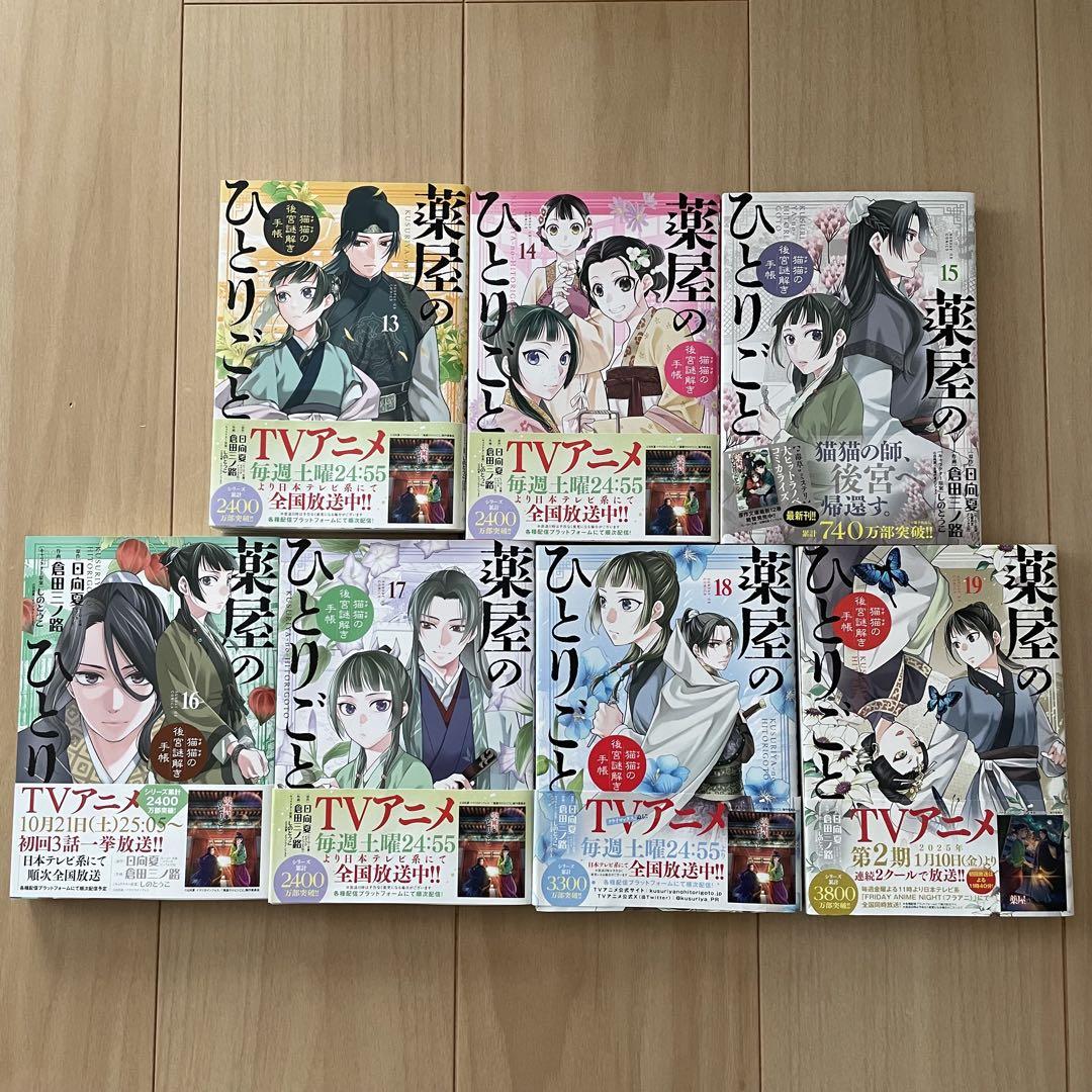 1-19巻