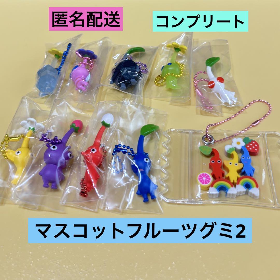 ピクミン マスコット&フルーツグミ2（2025リニューアル）｜発売