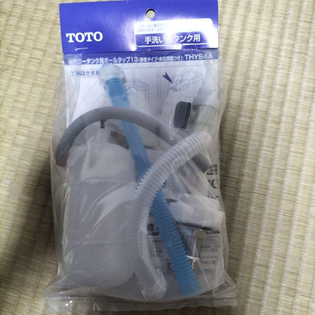 TOTO 手洗い用水栓 THYS-4A