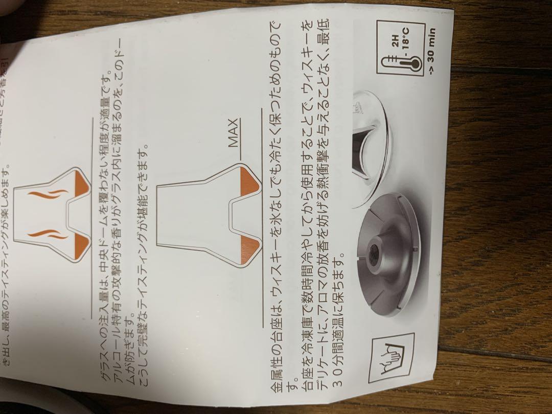 新品 プジョー ウィスキーテイスティングセット