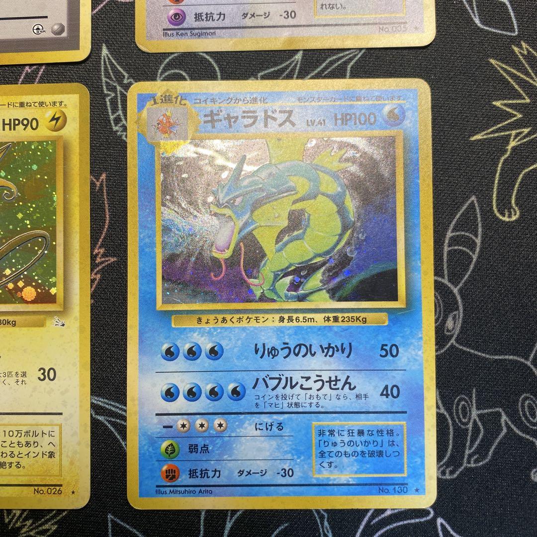 ポケモンカード　旧裏　まとめ売り6枚