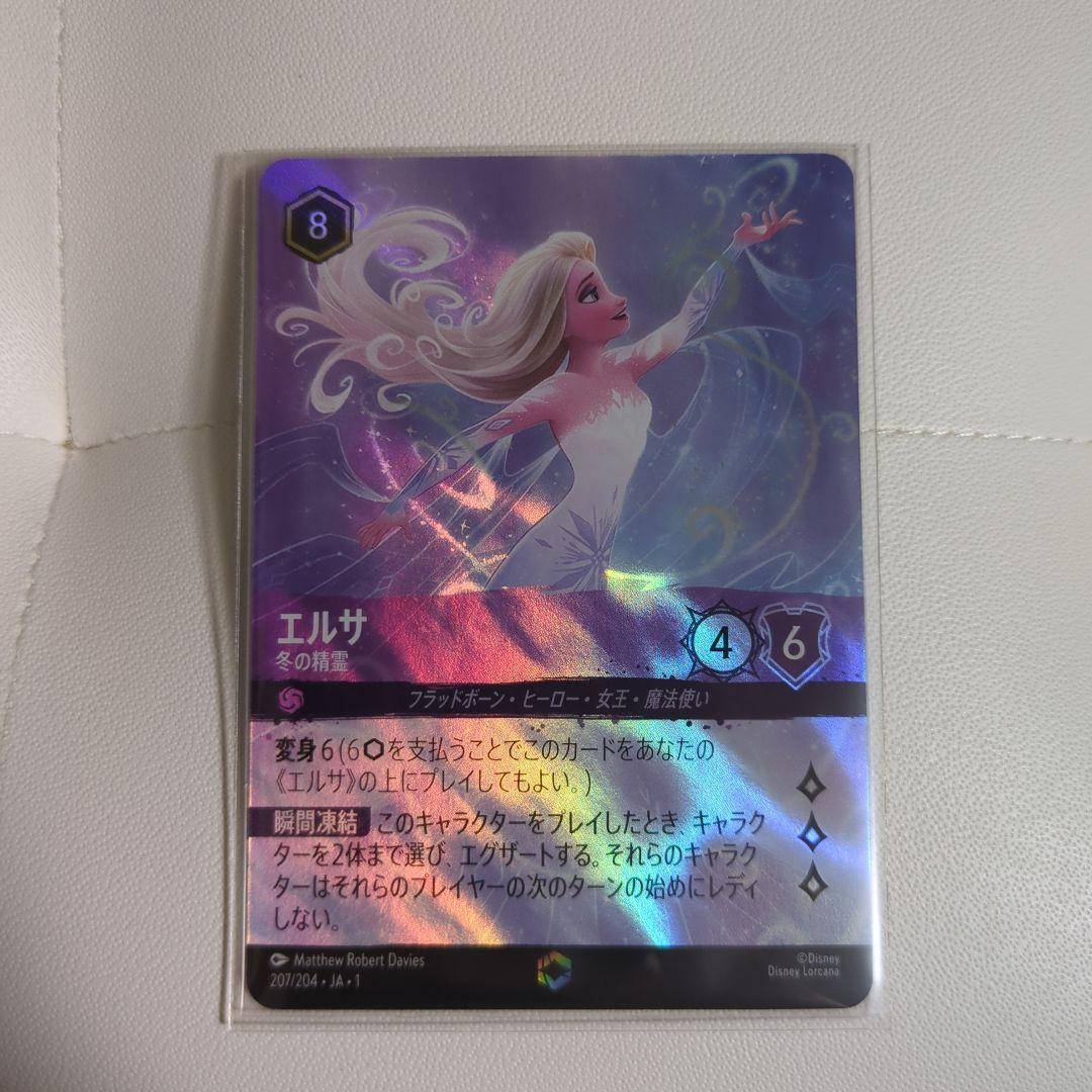 エンチャンテッド目立った傷や汚れなし